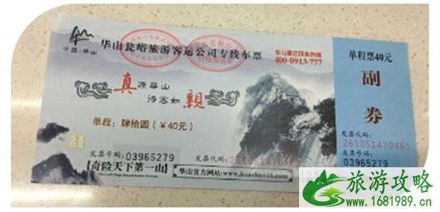 华山门票老人有优惠吗 华山门票老人有优惠吗