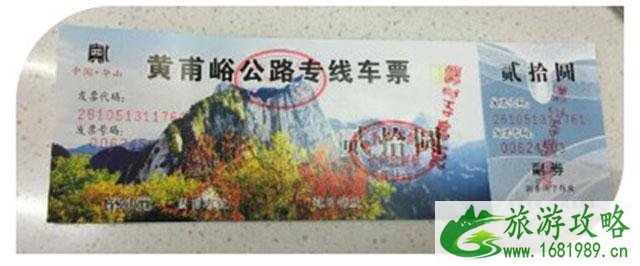 华山门票老人有优惠吗 华山门票老人有优惠吗