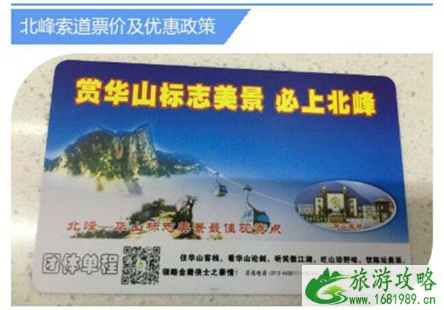 华山门票老人有优惠吗 华山门票老人有优惠吗