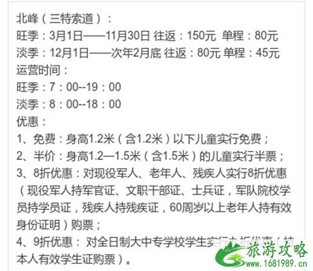 华山门票老人有优惠吗 华山门票老人有优惠吗