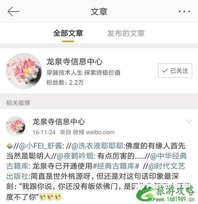 怎样在北京龙泉寺皈依 怎样在北京龙泉寺皈依
