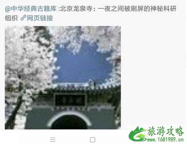 怎样在北京龙泉寺皈依 怎样在北京龙泉寺皈依