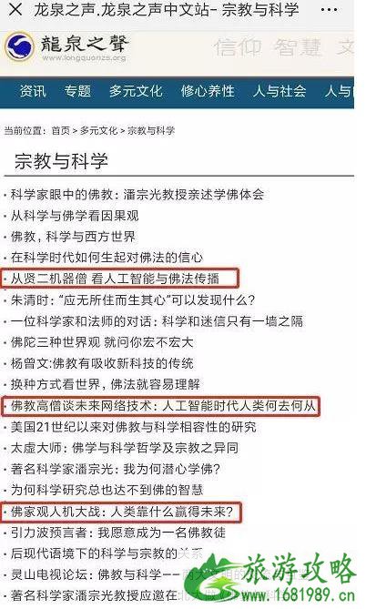 怎样在北京龙泉寺皈依 怎样在北京龙泉寺皈依