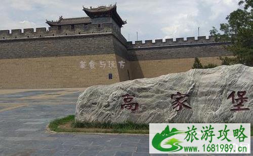 高家堡古镇的八个景点 高家堡古镇的八个景点