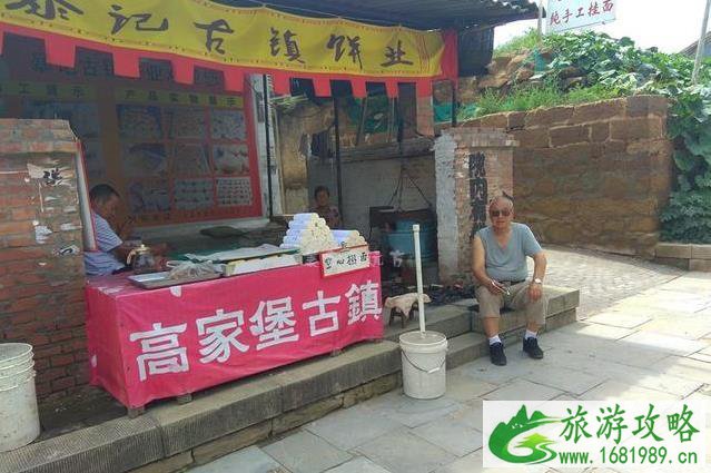 高家堡古镇的八个景点 高家堡古镇的八个景点