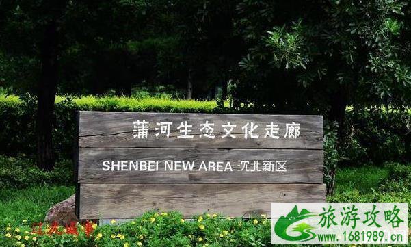 蒲河生态廊道坐什么车及游玩攻略 蒲河生态廊道坐什么车及游玩攻略