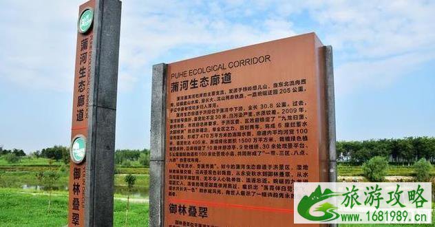 蒲河生态廊道坐什么车及游玩攻略 蒲河生态廊道坐什么车及游玩攻略