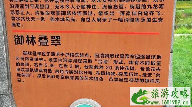 蒲河生态廊道坐什么车及游玩攻略 蒲河生态廊道坐什么车及游玩攻略