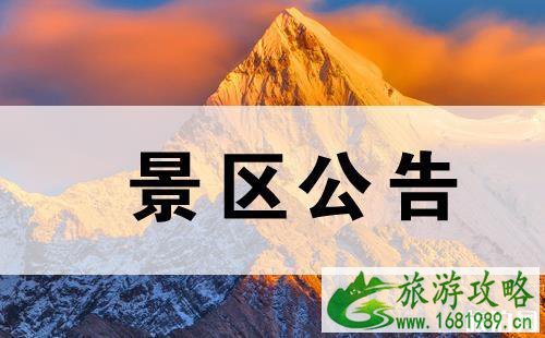 亚丁景区有偿搜救多少钱 亚丁景区有偿搜救多少钱