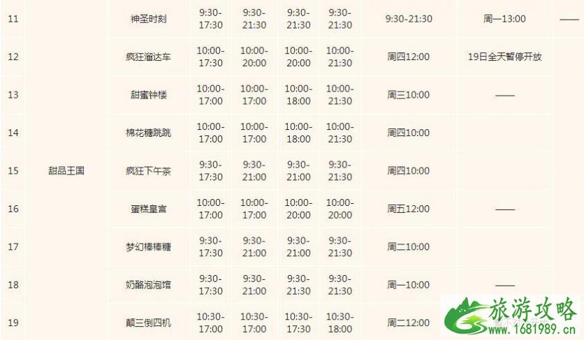 武汉欢乐谷夜场有什么项目(门票价格+时间) 武汉欢乐谷夜场有什么项目(门票价格+时间)