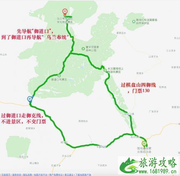 北京去乌兰布统草原减门票路线 北京去乌兰布统草原减门票路线