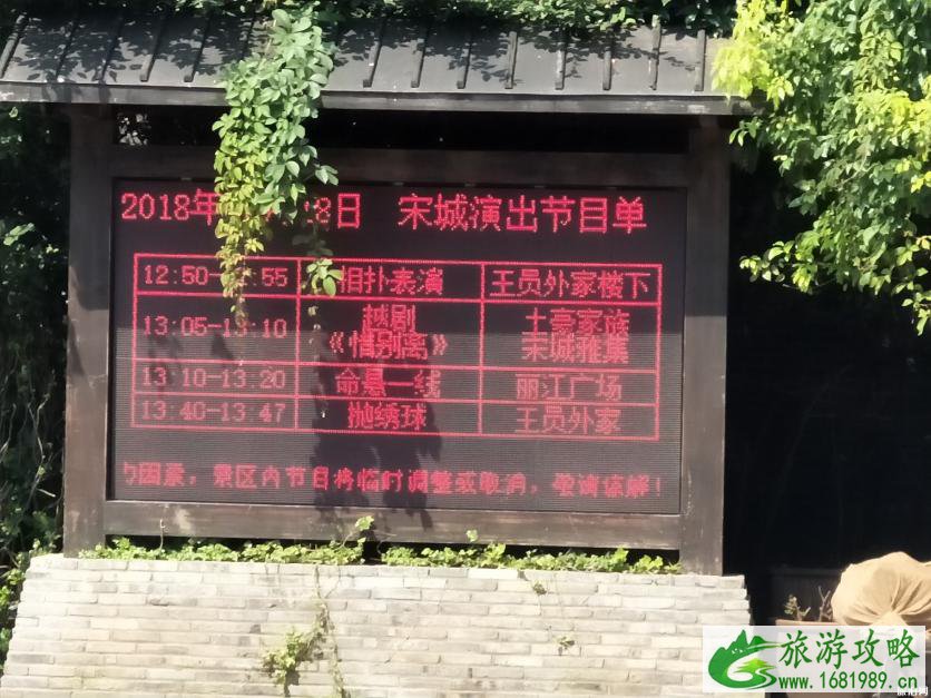 2022宋城表演时间+宋城千古情演出时间 2022宋城表演时间+宋城千古情演出时间