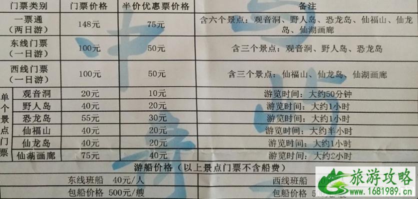 湖北阳新仙岛湖玻璃栈道门票多少钱 湖北阳新仙岛湖玻璃栈道门票多少钱
