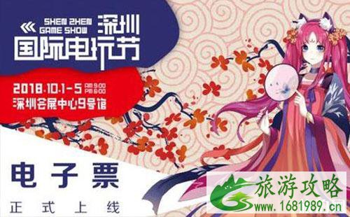 2022深圳电玩节门票价格+时间 2022深圳电玩节门票价格+时间