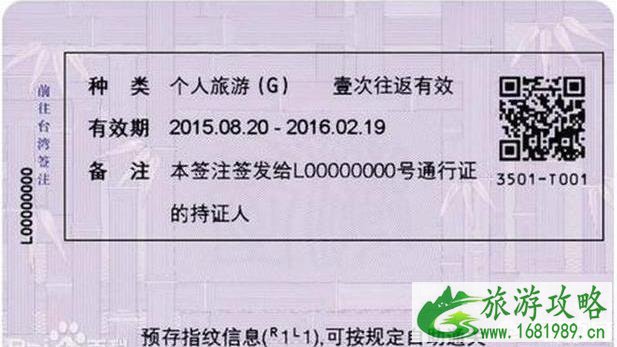 怎么在旅行社办理入台签证 怎么在旅行社办理入台签证