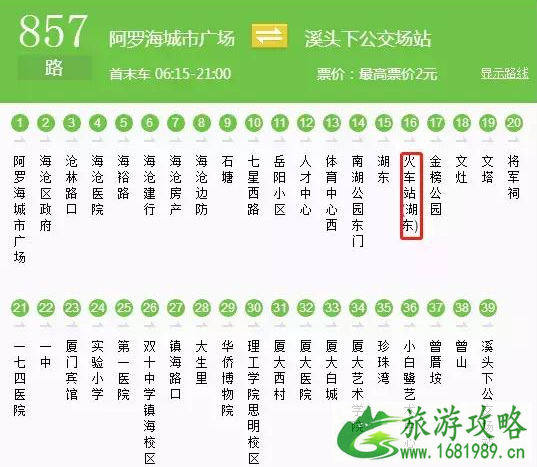 厦门旅游交通攻略详细版 厦门旅游交通攻略详细版