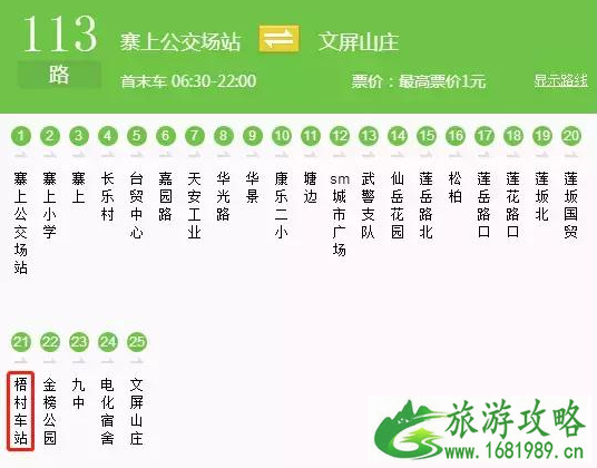 厦门旅游交通攻略详细版 厦门旅游交通攻略详细版