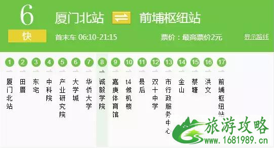 厦门旅游交通攻略详细版 厦门旅游交通攻略详细版