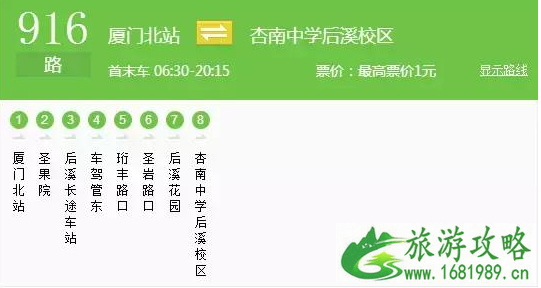 厦门旅游交通攻略详细版 厦门旅游交通攻略详细版