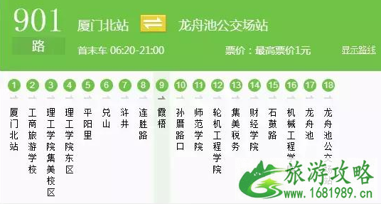厦门旅游交通攻略详细版 厦门旅游交通攻略详细版