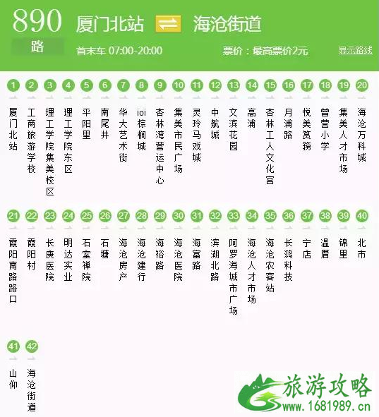 厦门旅游交通攻略详细版 厦门旅游交通攻略详细版