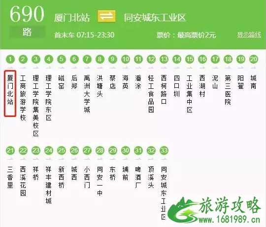 厦门旅游交通攻略详细版 厦门旅游交通攻略详细版