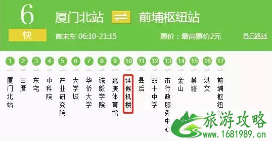 厦门旅游交通攻略详细版 厦门旅游交通攻略详细版