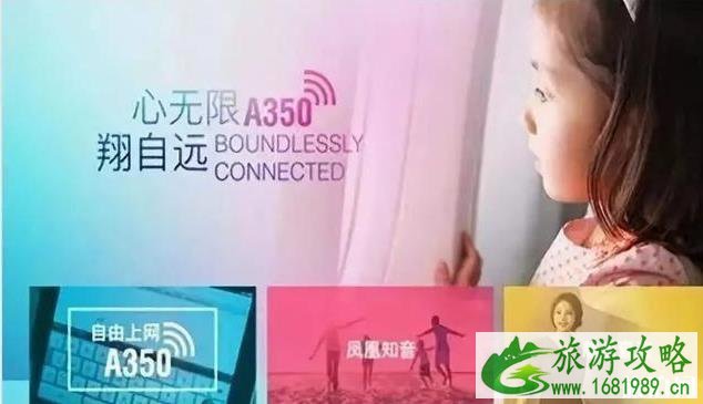 中国内地首架A350飞机介绍 中国内地首架A350飞机介绍