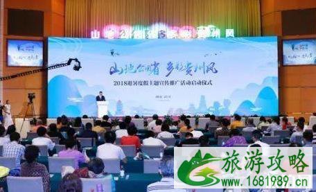 2022年贵州景区优惠对象 2022年贵州景区优惠对象