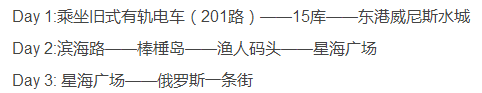 大连三日游攻略带住宿 九月武汉到大连怎么游玩 武汉去大连玩三天要多少钱
