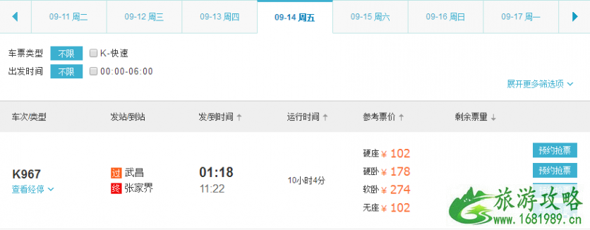 张家界旅游攻略和花费 武汉去张家界旅游需要多少钱 武汉去张家界大峡谷玻璃桥怎么走 张家界旅游攻略和花费 武汉去张家界旅游需要多少钱 武汉去张家界大峡谷玻璃桥怎么走