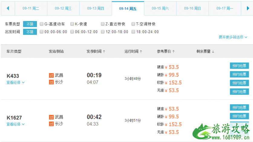 张家界旅游攻略和花费 武汉去张家界旅游需要多少钱 武汉去张家界大峡谷玻璃桥怎么走 张家界旅游攻略和花费 武汉去张家界旅游需要多少钱 武汉去张家界大峡谷玻璃桥怎么走
