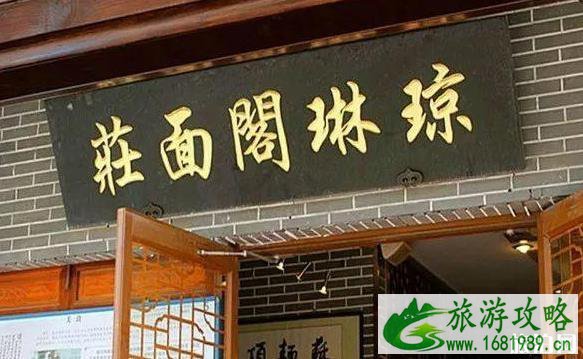 苏州面馆哪几家好吃