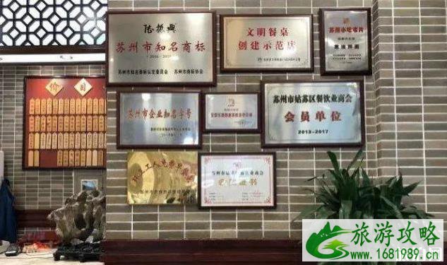 苏州面馆哪几家好吃