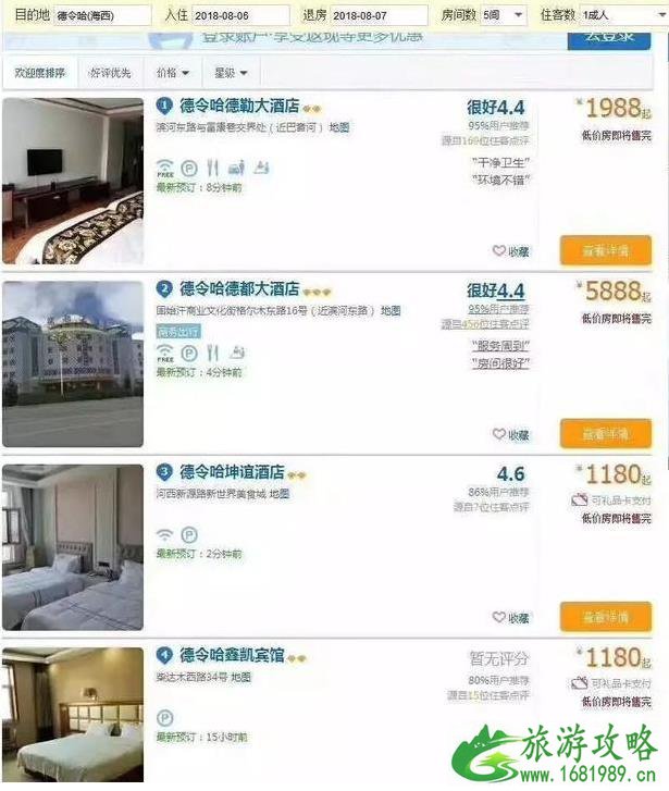青海黑马河景区牛棚宾馆