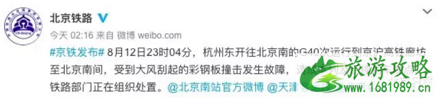 京沪高铁为什么晚点 2022年8月京沪高铁恢复正常了吗 京沪高铁为什么晚点 2022年8月京沪高铁恢复正常了吗