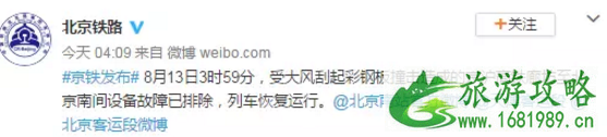 京沪高铁为什么晚点 2022年8月京沪高铁恢复正常了吗 京沪高铁为什么晚点 2022年8月京沪高铁恢复正常了吗