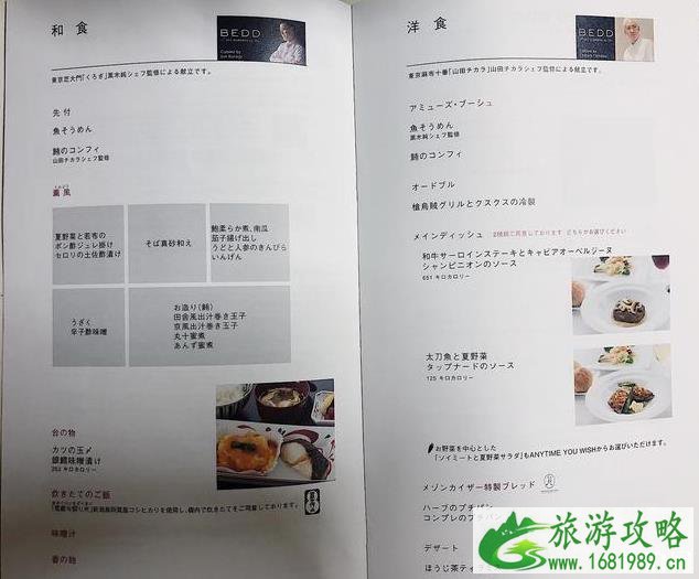 日本航空飞机餐好吃吗 日本航空飞机餐好吃吗