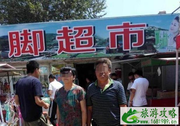 康屯村旅游现状 康屯村旅游现状