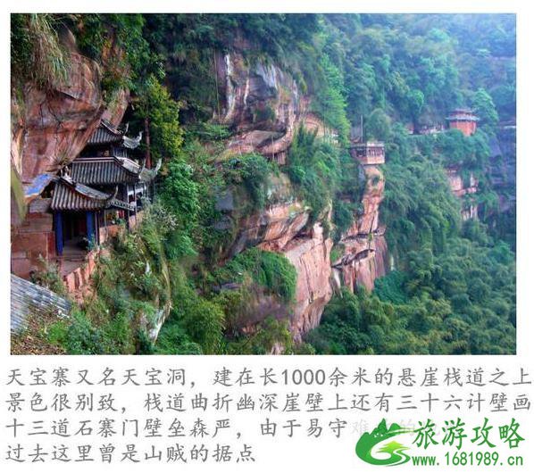 四川避暑的地方有哪些 四川避暑胜地 四川避暑的地方有哪些 四川避暑胜地