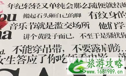 西安海报墙在哪里 西安反性骚扰的海报墙位置 西安海报墙在哪里 西安反性骚扰的海报墙位置