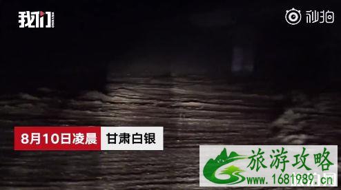 2022年8月10甘肃白银暴雨山洪还可以去吗 甘肃白银暴雨山洪严重吗 2022年8月10甘肃白银暴雨山洪还可以去吗 甘肃白银暴雨山洪严重吗