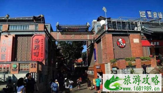 西虹市首富 西虹市在哪里