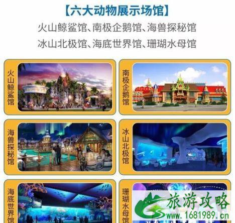 上海海昌海洋公园什么时候开园 门票多少钱 有什么好玩的