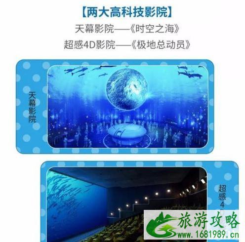 上海海昌海洋公园什么时候开园 门票多少钱 有什么好玩的