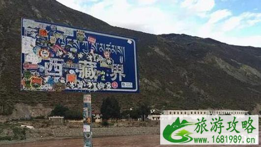 318川藏线检查站多少 检查什么东西