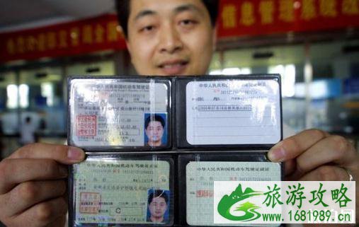 什么是终身驾驶证 驾驶证换证周期 驾驶证换证后的记分周期
