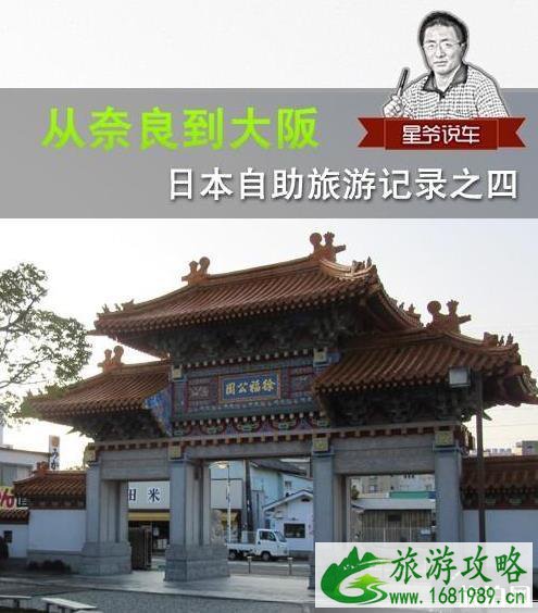 去日本旅游要多少钱 去日本旅游要多少钱