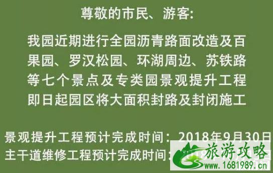 2022年8月1日深圳市仙湖植物园闭园时间 2022年8月1日深圳市仙湖植物园闭园时间
