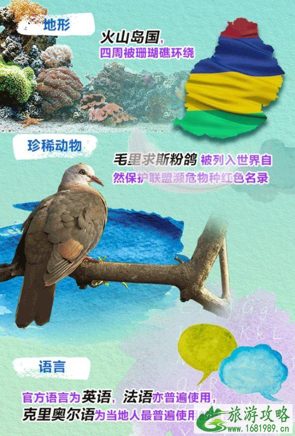毛里求斯旅游怎么样 毛里求斯旅游怎么样
